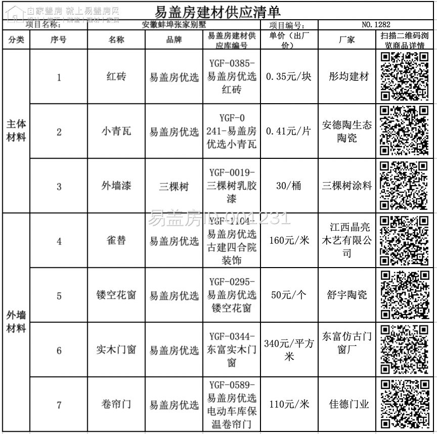 屏幕快照 2019-10-16 下午11.49.06.png