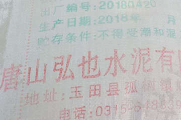 河北廊坊龐維龍別墅施工日志