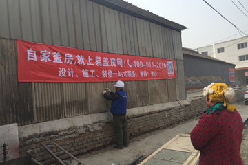順義王磊自宅設計施工施工日志
