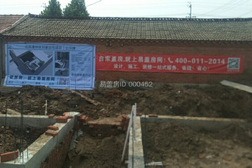 北京通州劉飛別墅工地直播
