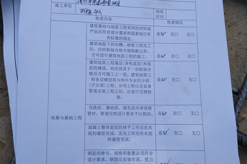 河北邯鄲秦海增別墅工地直播