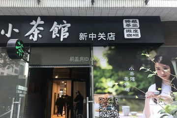 北京海淀李卓澄茶社（室內(nèi)）工地直播