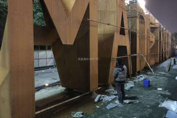重慶渝北區金山意庫雕塑作品施工日志