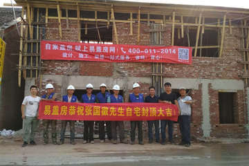 北京密云曹家路張國徽別墅工地直播