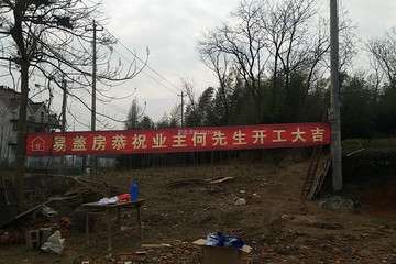 安徽宣城何根南別墅項目工地直播