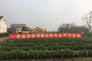 江蘇南通啟東南陽鎮陳耀輝別墅工地直播
