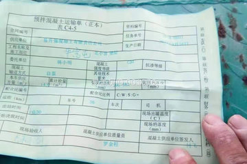 北京順義北小營于偉別墅工地直播