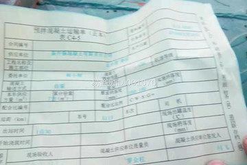 北京順義北小營于偉別墅工地直播