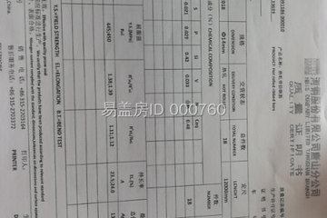 北京通州姜新義住宅工地直播