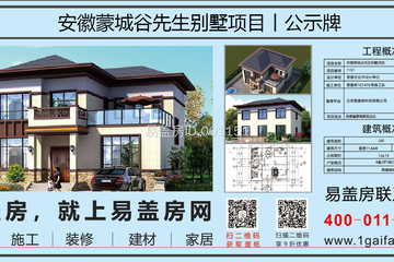 安徽亳州谷景力別墅工地直播