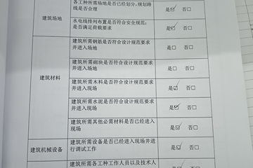 北京懷柔赫先生別墅（定制設計百城計劃-已開工）工地直播