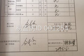 河南省漯河市郾城區周文柱別墅工地直播