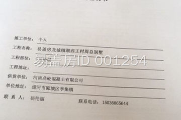 河南省漯河市郾城區周文柱別墅工地直播