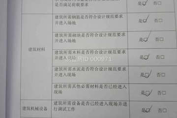 四川廣安何家別墅（百城計劃）工地直播