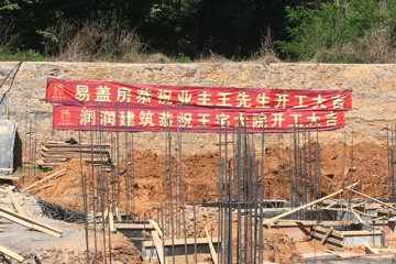 河南鄭州老區實業有限公司新密市尖山鄉田種灣民宿樓項目工地直播