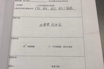 北京平谷高村鎮耿志華別墅（百城計劃）工地直播