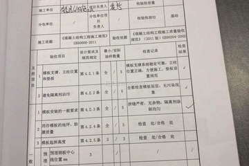 北京平谷高村鎮耿志華別墅（百城計劃）工地直播