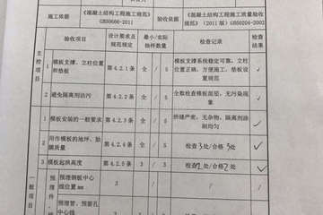 北京平谷陳連江別墅工地直播