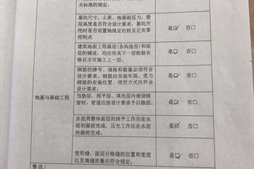 北京平谷陳連江別墅工地直播