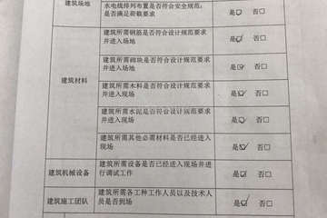 北京平谷陳連江別墅工地直播