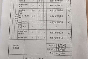 北京平谷陳連江別墅工地直播