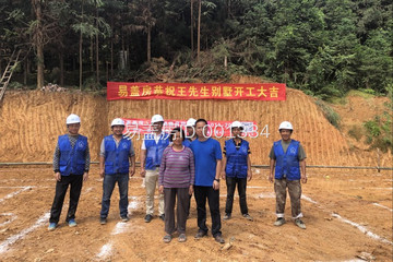 湖南衡陽王錫斌別墅工地直播