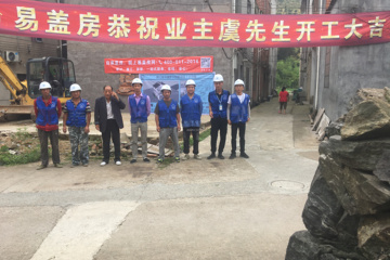 浙江金華虞浩偉別墅工地直播