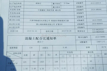 北京房山杜長輝住宅工地直播