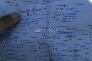 北京房山杜長輝住宅工地直播
