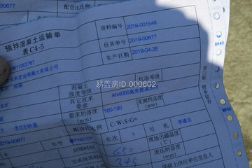 北京房山杜長輝住宅工地直播