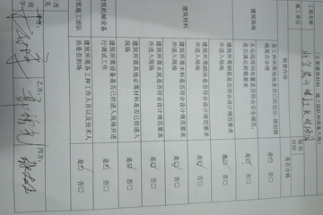 北京房山杜長輝住宅工地直播