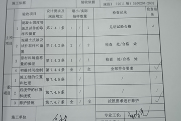 北京房山杜長輝住宅工地直播