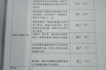 北京房山杜長輝住宅工地直播
