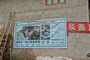 福建寧德張孝添別墅工地直播