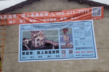 江西宜春高安市石腦鎮熊國海歐式項目工地直播