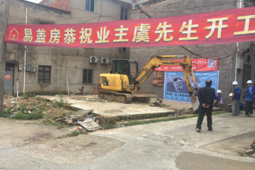 浙江金華虞浩偉別墅工地直播