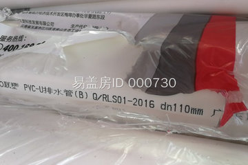 北京昌平楊愛民新中式（百城計劃）工地直播