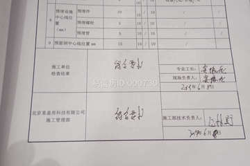 北京昌平楊愛民新中式（百城計劃）工地直播