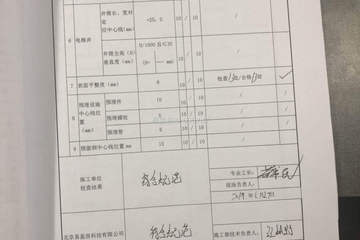 北京通州趙德軍別墅工地直播