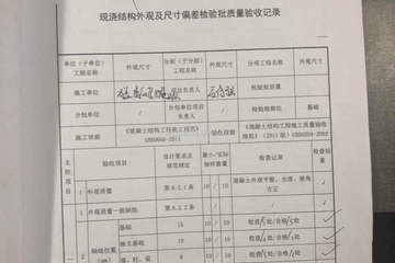 北京通州趙德軍別墅工地直播