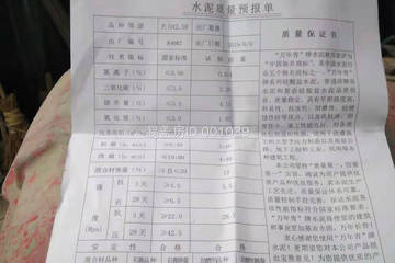 福建寧德張孝添別墅工地直播