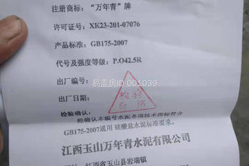 福建寧德張孝添別墅工地直播