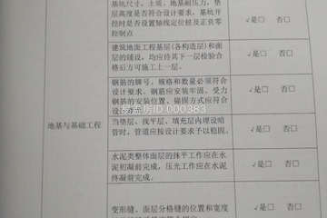 浙江嘉興嘉善陳生海別墅工地直播