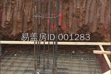 陜西漢中許小琴別墅（百城計劃，修改圖紙）工地直播