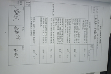 北京房山李鳳亮別墅工地直播
