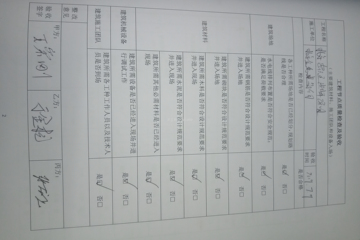 北京密云王洪峰別墅工地直播