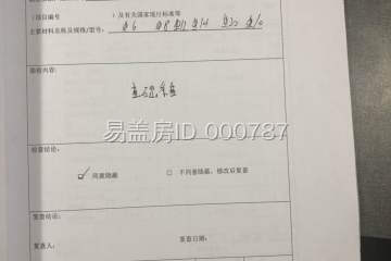 北京通州趙德軍別墅工地直播