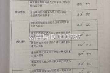 北京通州趙德軍別墅工地直播