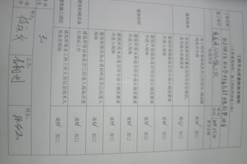 北京順義北小營于偉別墅工地直播