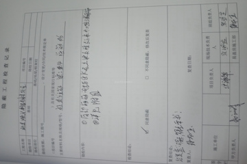 北京通州張仁愷住宅工地直播